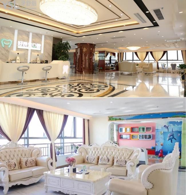 中山好民生口腔門診部