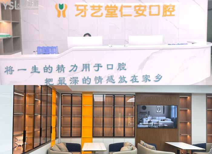昭通整牙哪家醫(yī)院好？看牙好又便宜推薦仁安口腔診所！