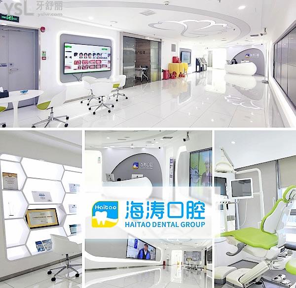 深圳海濤口腔醫(yī)院?jiǎn)杻r(jià)怎么樣?種植牙齒矯正價(jià)目表調(diào)整口碑好又不貴很實(shí)惠!