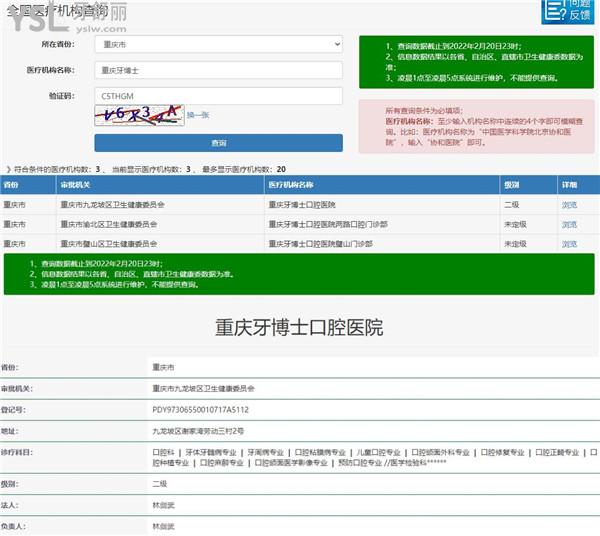 重慶種植牙齒多少錢一個?朋友在重慶牙博士口腔做的種植牙一顆才要不到4000元不知真假？.jpg