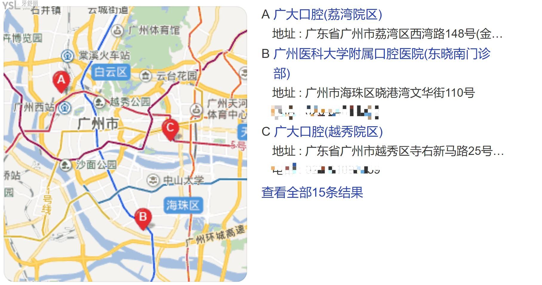 廣大口腔醫(yī)院地址