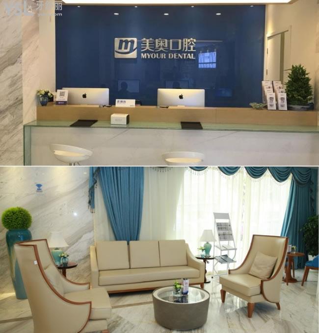 南京美奧口腔醫(yī)院