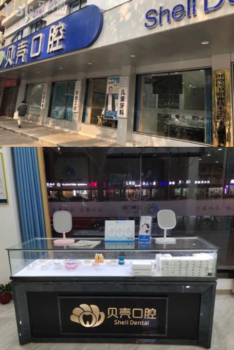 湘潭貝殼口腔門頭環(huán)境圖