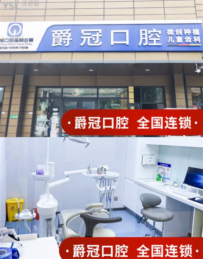 石景山口腔門診排名