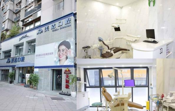 廈門思明美潔口腔門診口碑怎么樣