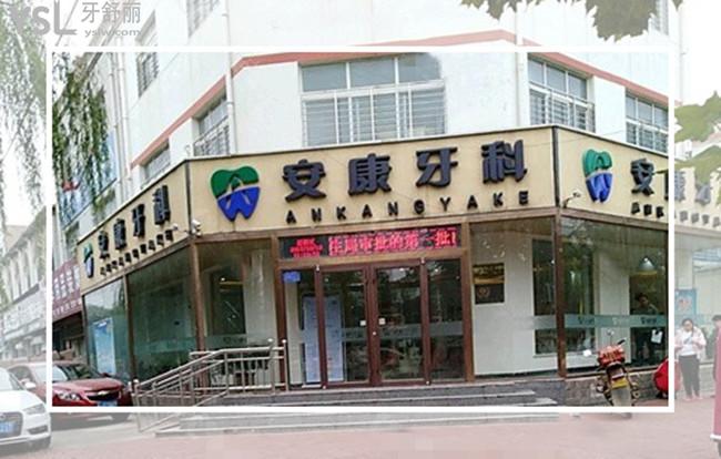 衡水正規(guī)的牙科醫(yī)院排名榜