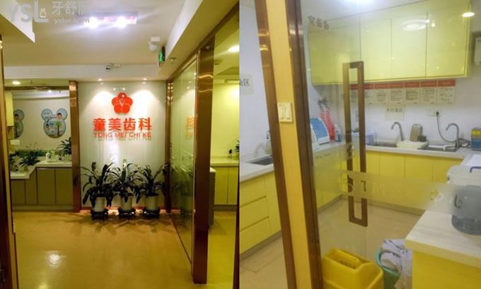 深圳童美口腔院內(nèi)環(huán)境圖