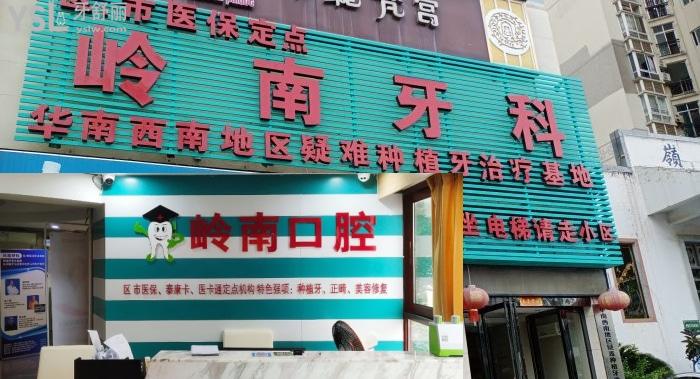 2022南寧牙齒矯正醫(yī)院排名更新！這五家前五正畸醫(yī)生實力不俗價格也不貴！