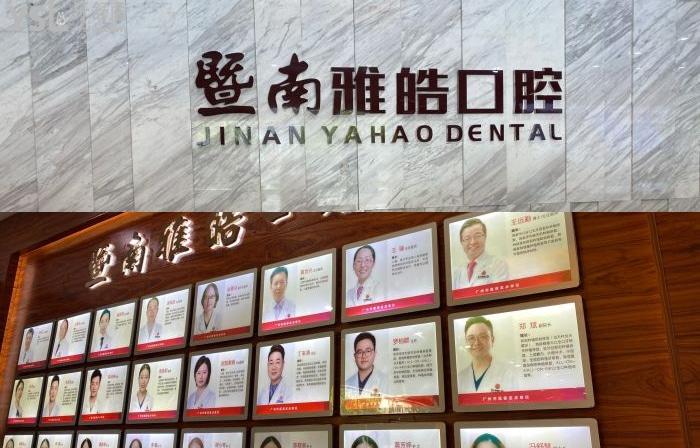 更新2022廣州種植牙口腔排名！廣大、中家醫(yī)、穗華等正規(guī)口腔榮登top5!