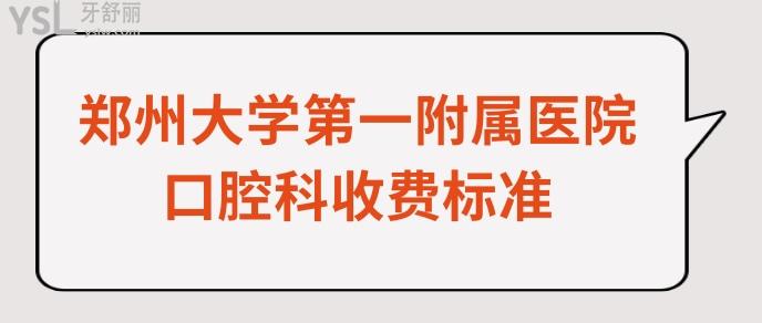 鄭州大學(xué)<span style=