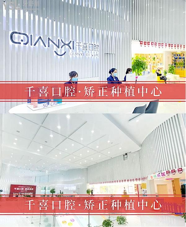 深圳口腔醫(yī)院哪家好又便宜，深圳海濤、深圳佳美、深圳千禧排名前三！