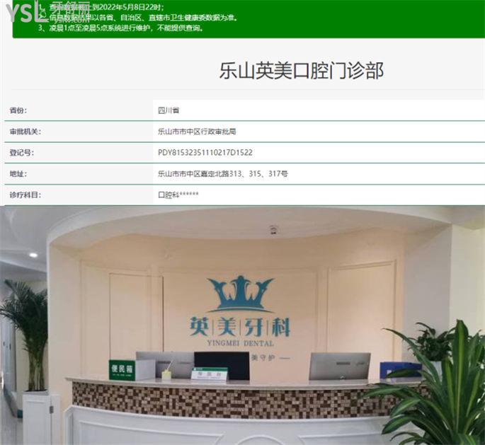 四川英美種植正畸中心怎么樣