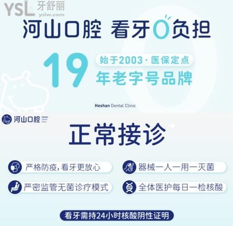 深圳世紀(jì)河山口腔種植牙收費(fèi)貴嗎
