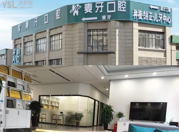 成都牙博士口腔麥牙店怎么樣？好評(píng)口碑不斷、收費(fèi)價(jià)格親民！