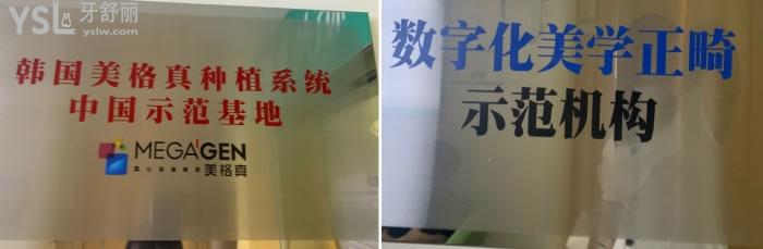 杭州美萊口腔口碑怎么樣