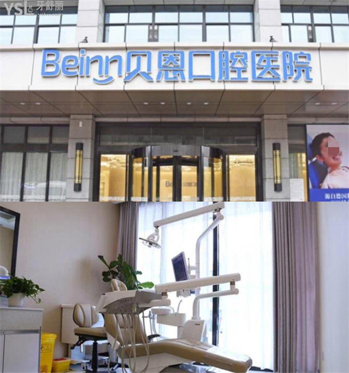 揚(yáng)州貝恩口腔醫(yī)院在哪里