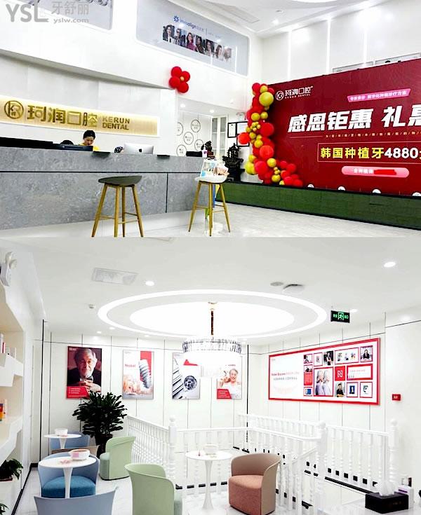 張家港珂潤(rùn)口腔正規(guī)靠譜嗎_地址_視頻_口碑好不好_收費(fèi)標(biāo)準(zhǔn)_能用社保嗎?(正規(guī)靠譜/蘇州張家港市/口碑比較好/收費(fèi)中等/能用社保)