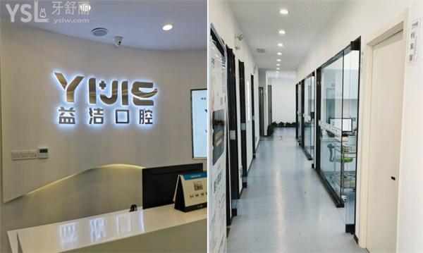 泰安益潔口腔收費價格表貴嗎