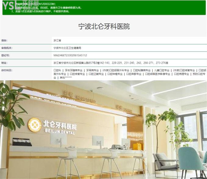北侖種植什么牙齒性價比高 寧波北侖種植牙多少錢一顆