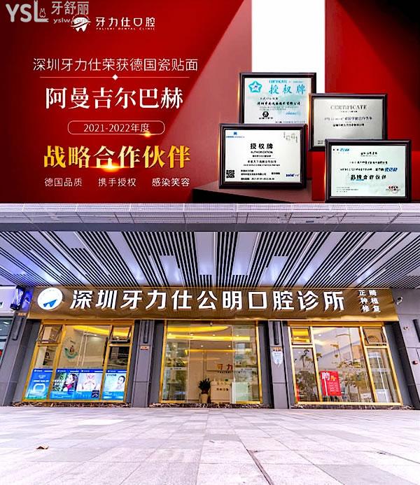深圳牙力仕口腔診所怎么樣擬訂收費標(biāo)準(zhǔn)的,2022年種植牙齒矯正價目表到手好還不貴!