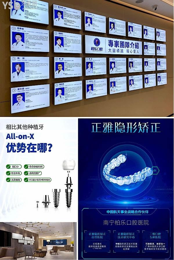 貴陽柏樂口腔醫(yī)院問價怎么樣,2022年種植牙齒/矯正價目表更新技術好又便宜!