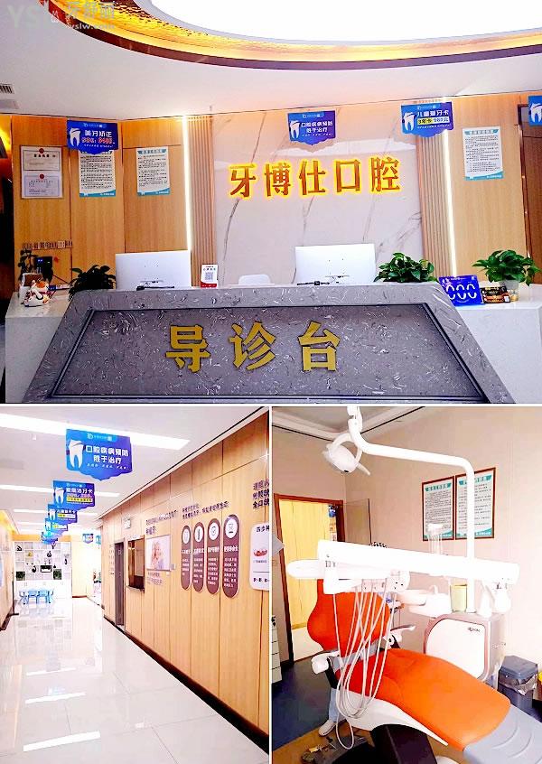 桐梓牙博仕口腔醫(yī)院怎么樣擬定收費(fèi)標(biāo)準(zhǔn)的,2022年種植牙齒矯正價(jià)目表調(diào)整好又便宜實(shí)惠!