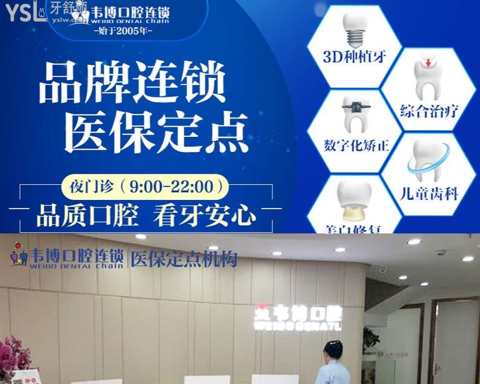 月更深圳私人牙科診所排行前十！正規(guī)<span style=