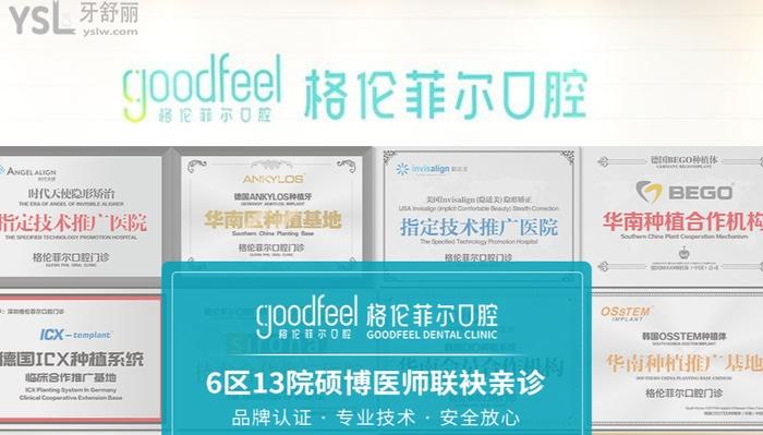月更深圳私人牙科診所排行前十！正規(guī)<span style=