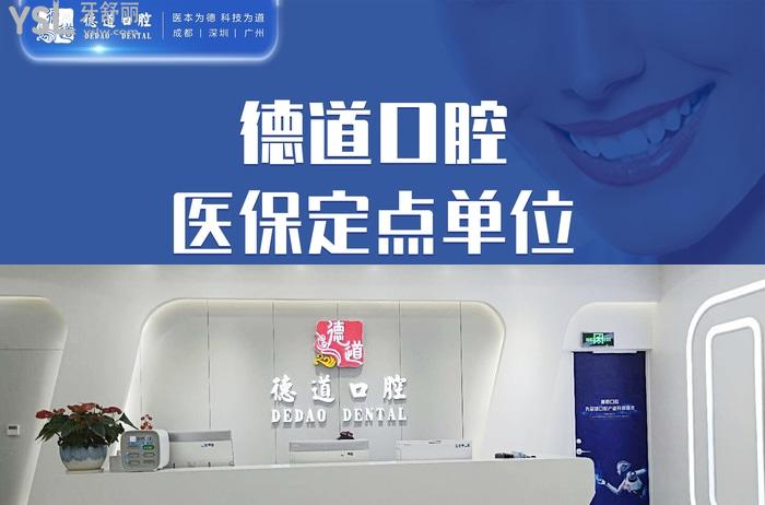 月更深圳私人牙科診所排行前十！正規(guī)<span style=