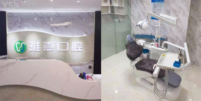 銅陵雅嘉口腔怎么樣