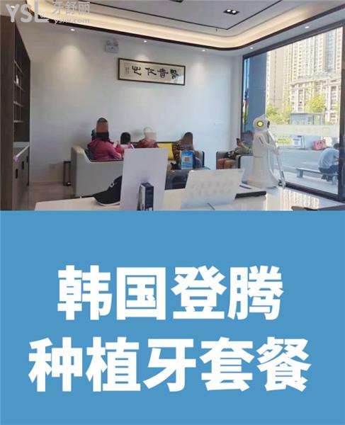 蘇州愛雅口腔種植牙矯正拔智齒多少錢
