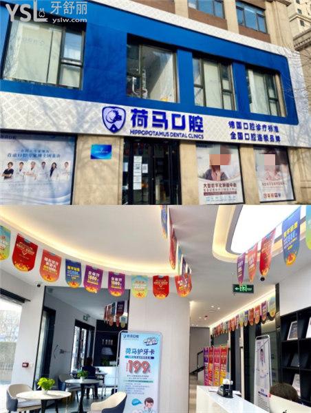北京荷馬口腔收費高嗎