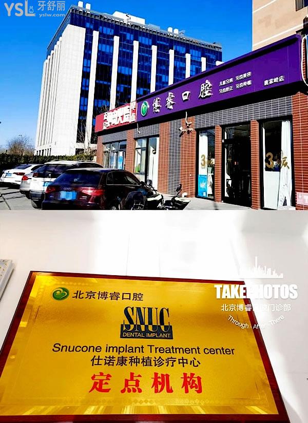 博?？谇婚T(mén)診部詢(xún)價(jià)收費(fèi)標(biāo)準(zhǔn)怎么樣,北京海淀區(qū)群眾推薦矯正種植牙價(jià)目表好又便宜!