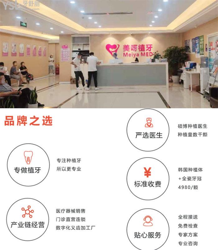 請(qǐng)問(wèn)成都哪一家種植牙做得好 美呀口腔種牙真便宜還靠譜