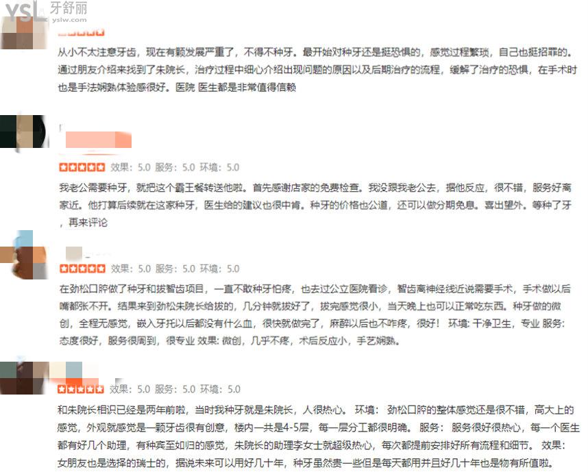 北京勁松口腔價格是不是很貴