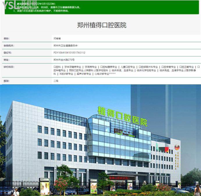 鄭州做種植牙又便宜又好的口腔醫(yī)院