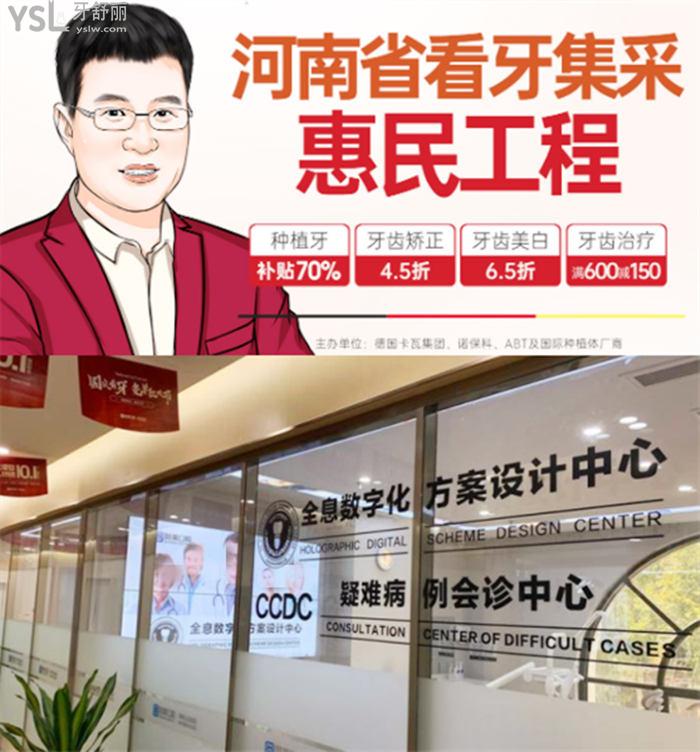 鄭州做種植牙又便宜又好的口腔醫(yī)院