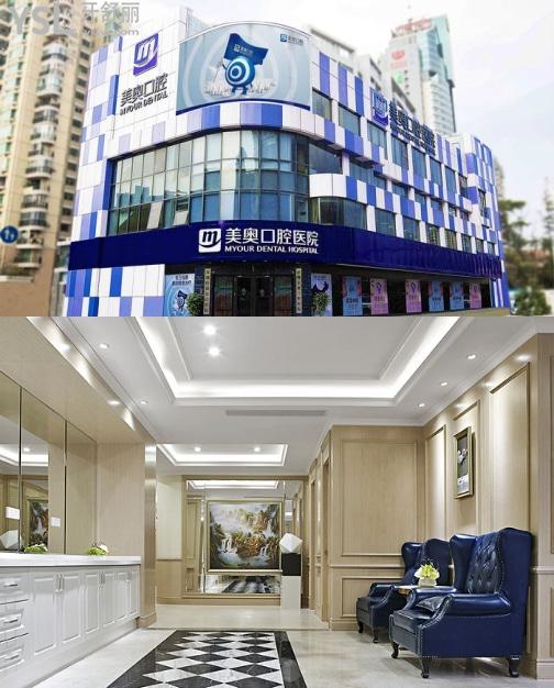 深圳美奧口腔醫(yī)院是正規(guī)醫(yī)院嗎