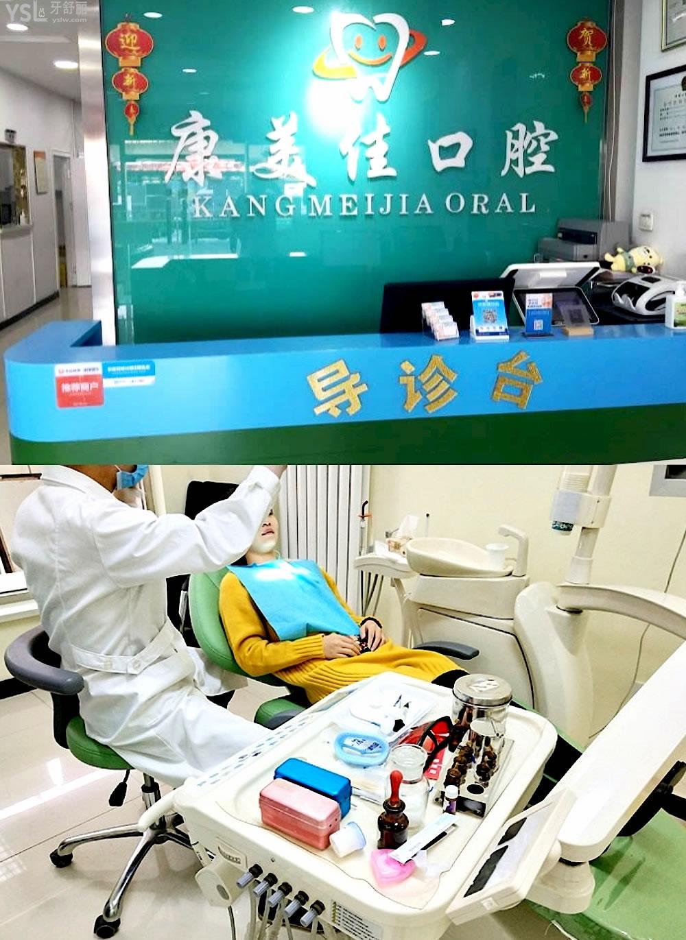 康美佳口腔詢(xún)價(jià)收費(fèi)標(biāo)準(zhǔn)怎么樣,天津河北區(qū)市民推薦種植牙齒矯正價(jià)目表便宜又好
