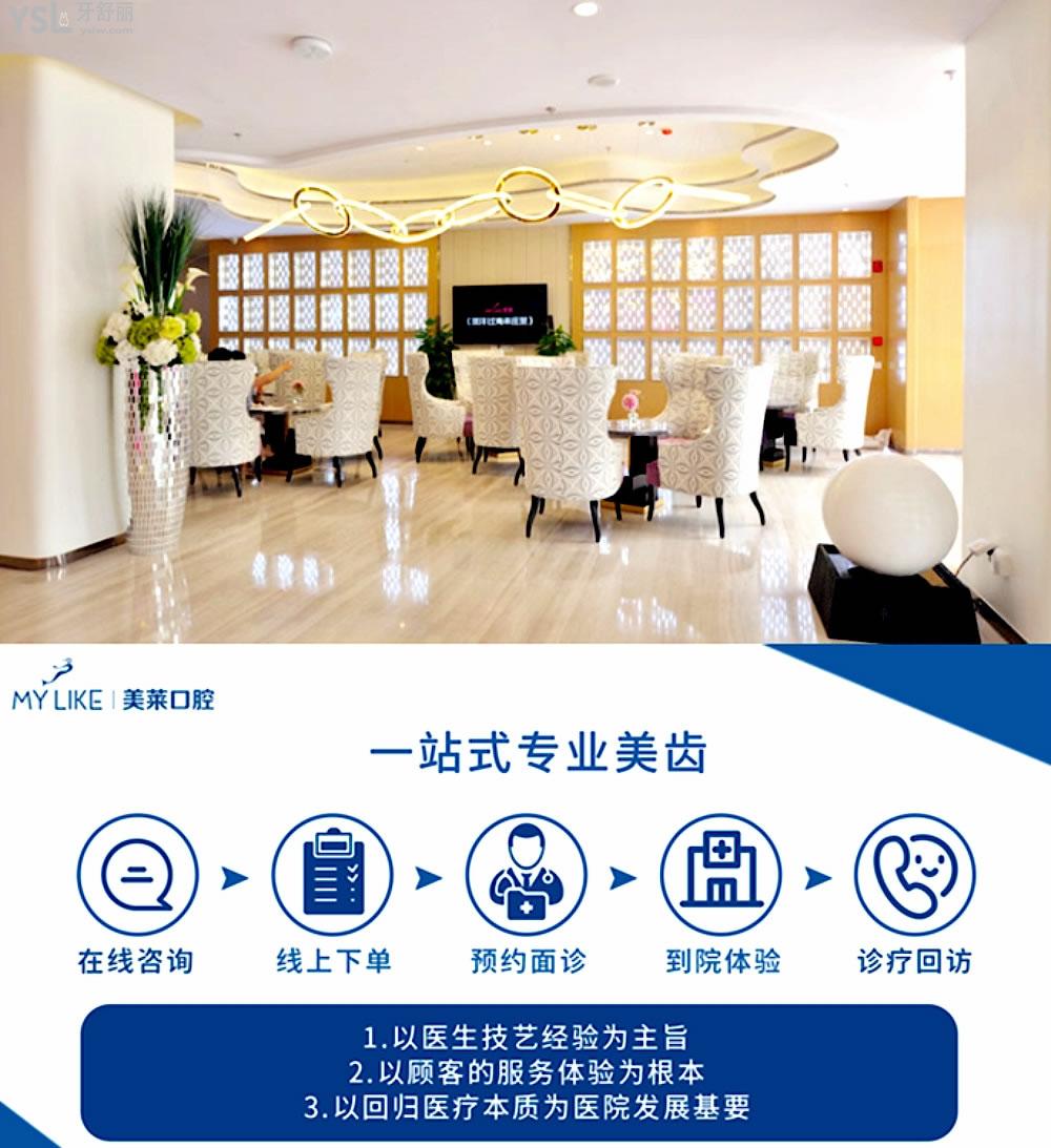 石家莊美萊口腔醫(yī)院收費(fèi)標(biāo)準(zhǔn)怎么樣,2022年矯正種植牙齒價(jià)目表調(diào)整了好又劃算