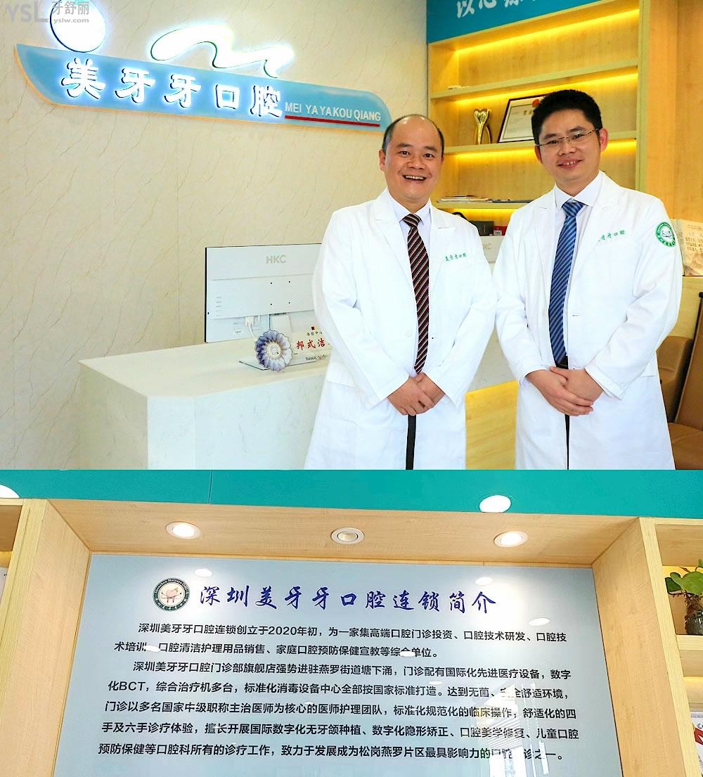 深圳美牙牙口腔門診部收費(fèi)標(biāo)準(zhǔn)怎么樣,2022年種植牙齒矯正價(jià)目表公示口碑好又劃算!
