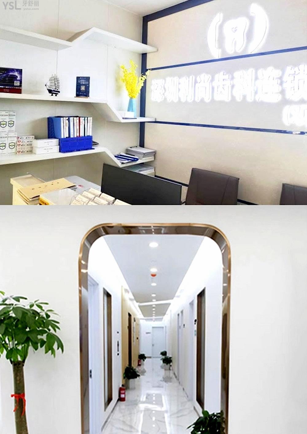 深圳利尚齒科連鎖詢價收費標準怎么樣,口腔門診種植牙齒矯正價目表來了好又劃算