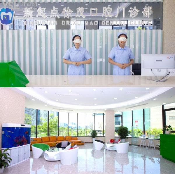 寧波徐茂口腔.jpg
