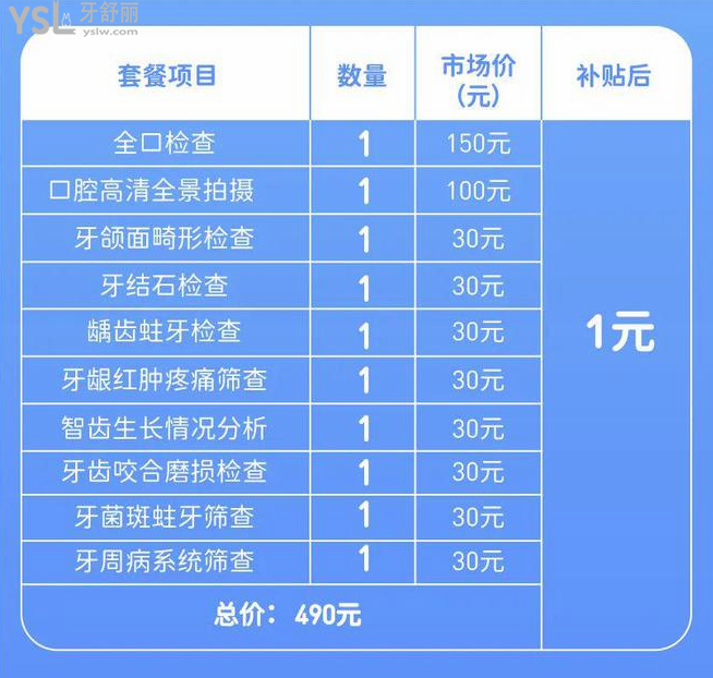 任何人錯(cuò)過我都會傷心的！深圳口腔醫(yī)院牙齒矯正種植補(bǔ)牙都有**了速來碼好！