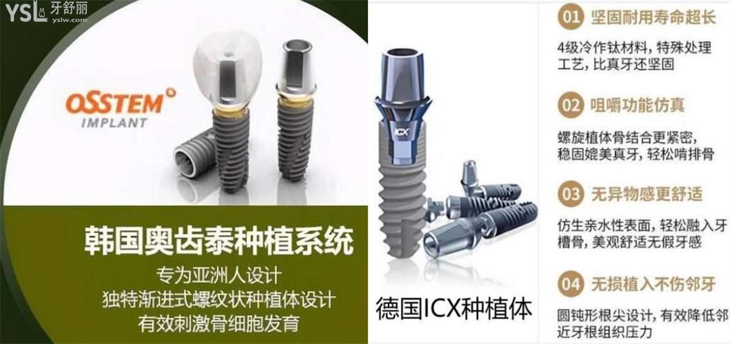 種植牙怎么選