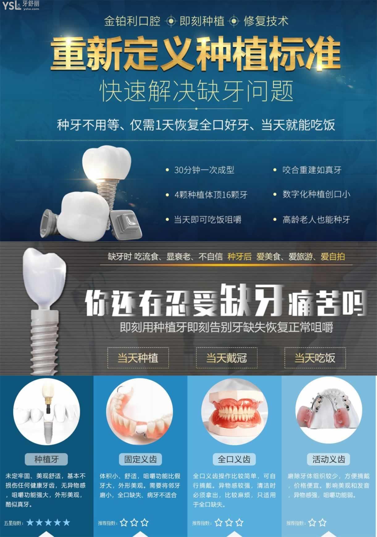 常州種牙哪里好