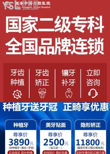 西安中諾口腔醫(yī)院怎么樣