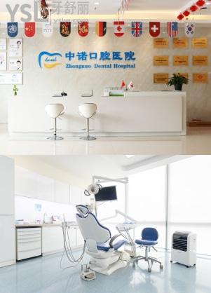 西安中諾口腔醫(yī)院怎么樣