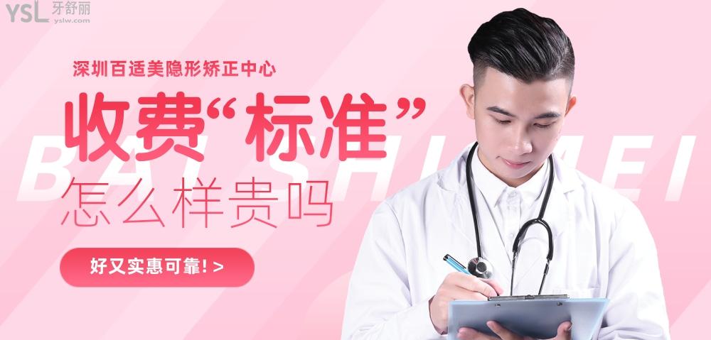 深圳百適美隱形矯正中心收費(fèi)標(biāo)準(zhǔn)怎么樣,2022口腔種植牙齒價(jià)目表出爐評(píng)價(jià)好又實(shí)惠可靠!