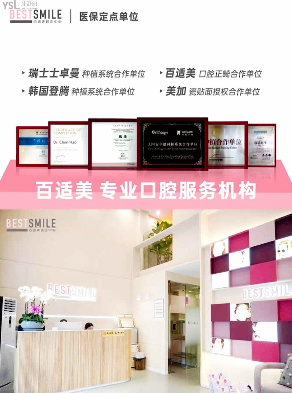 深圳百適美隱形矯正中心收費(fèi)標(biāo)準(zhǔn)怎么樣,2022口腔種植牙齒價(jià)目表出爐評(píng)價(jià)好又實(shí)惠可靠!